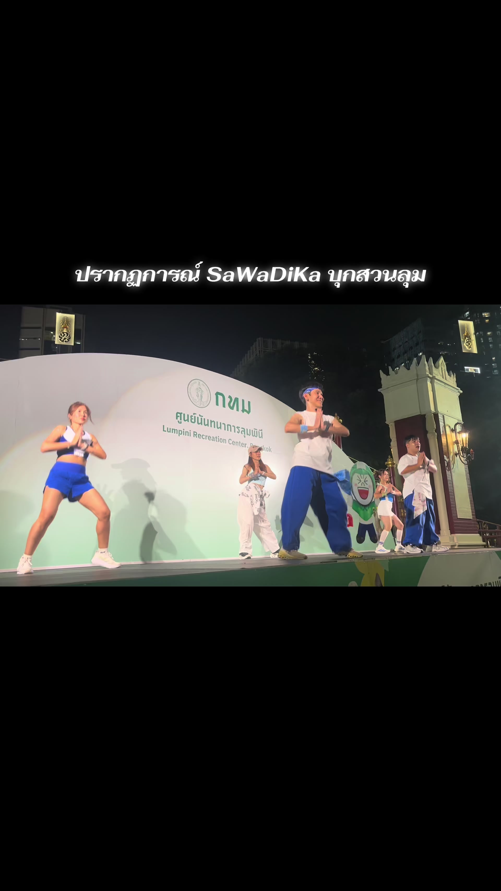 @เต้นง่ายๆBy Folk
