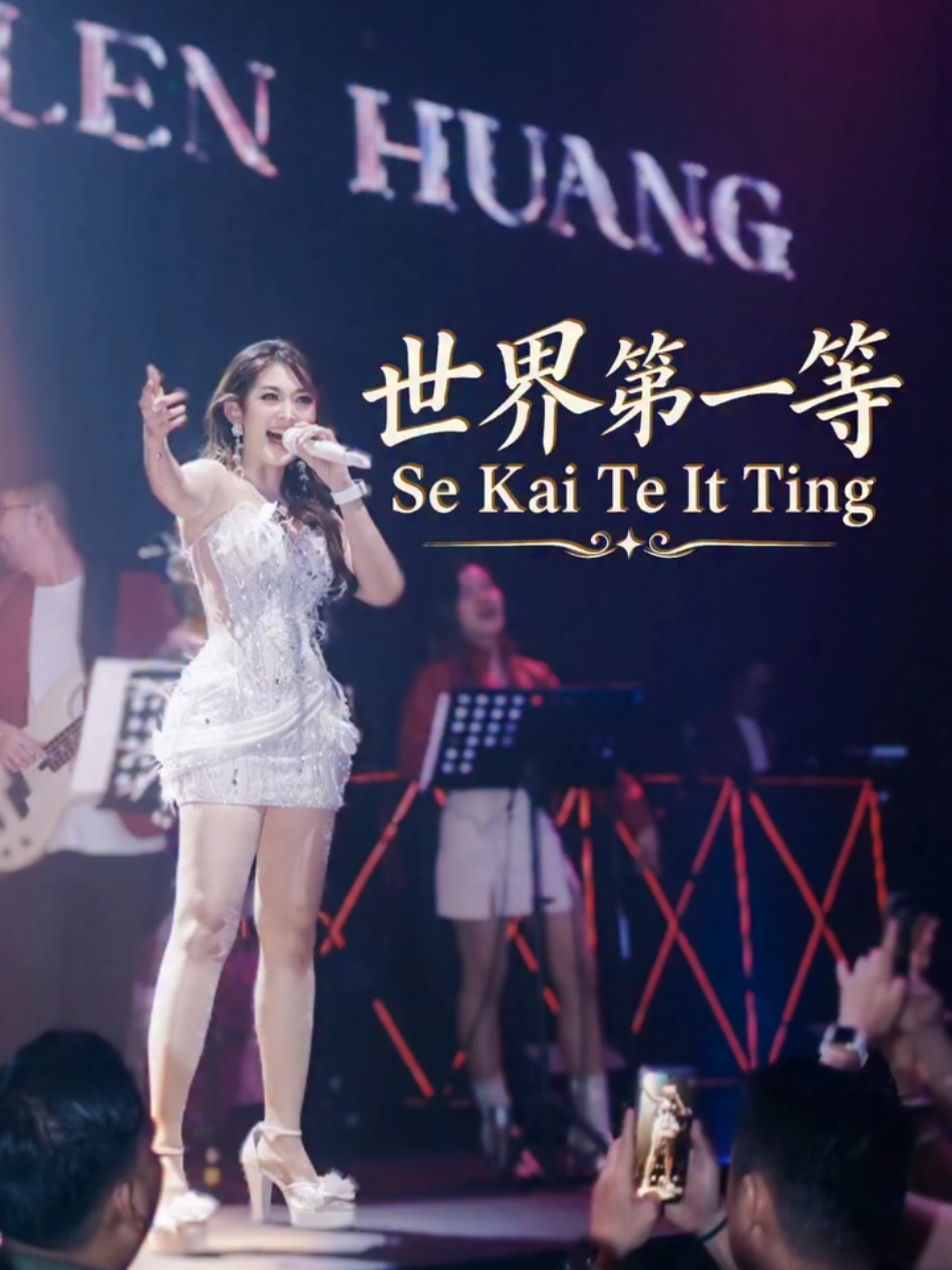 @Helen Huang