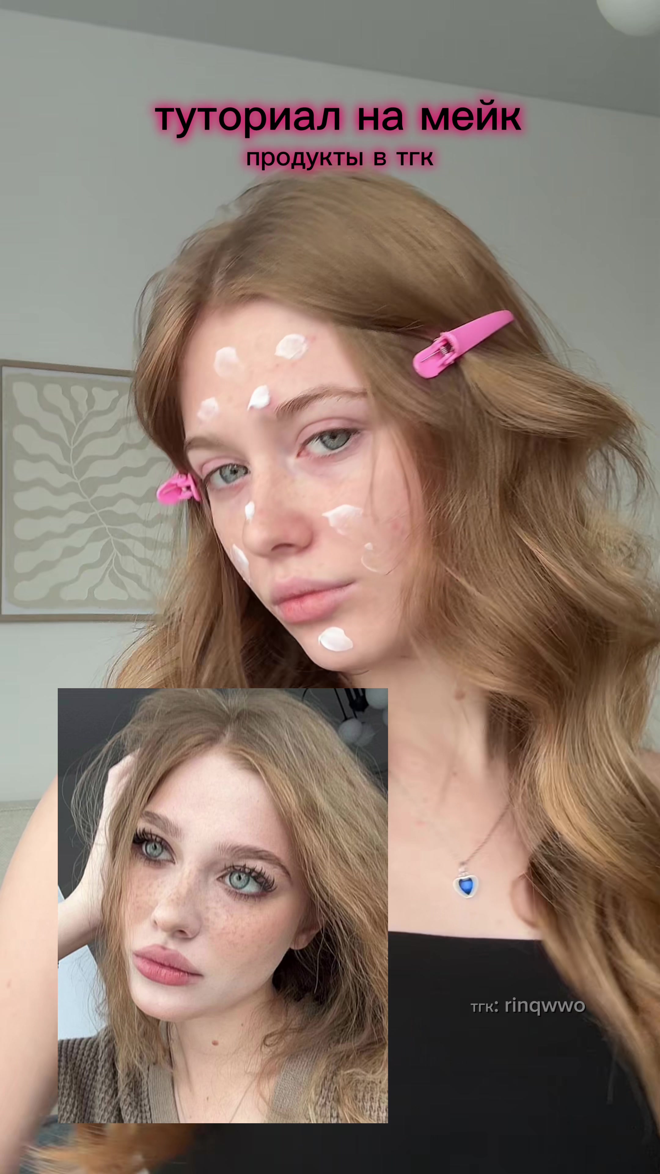 @рина я