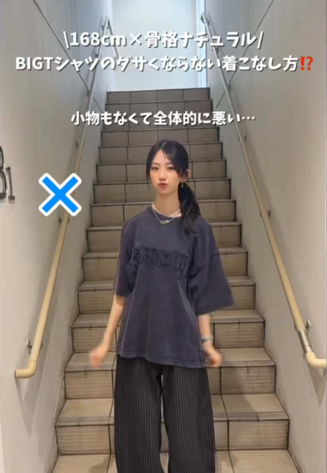 @WEGO 原宿