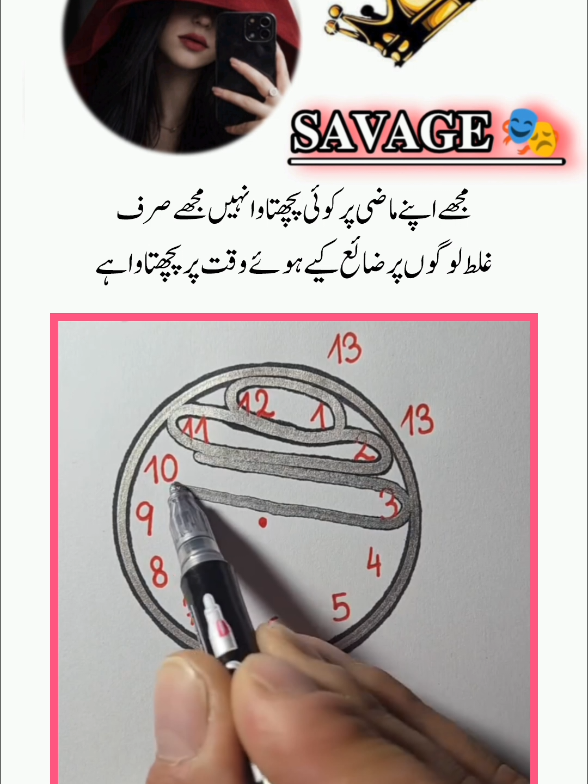 @𝐒𝐀𝐕𝐀𝐆𝐄 🎭