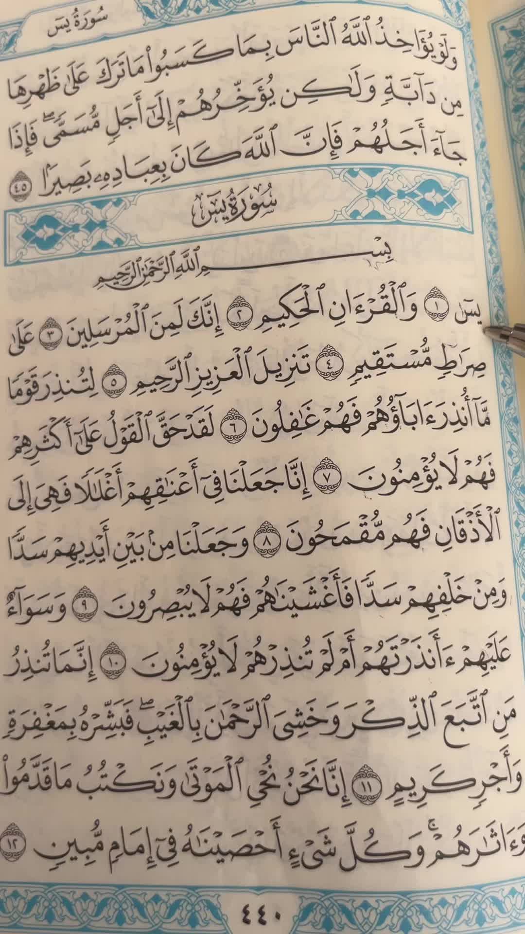 @QUR&rsquo;AN KAREEM