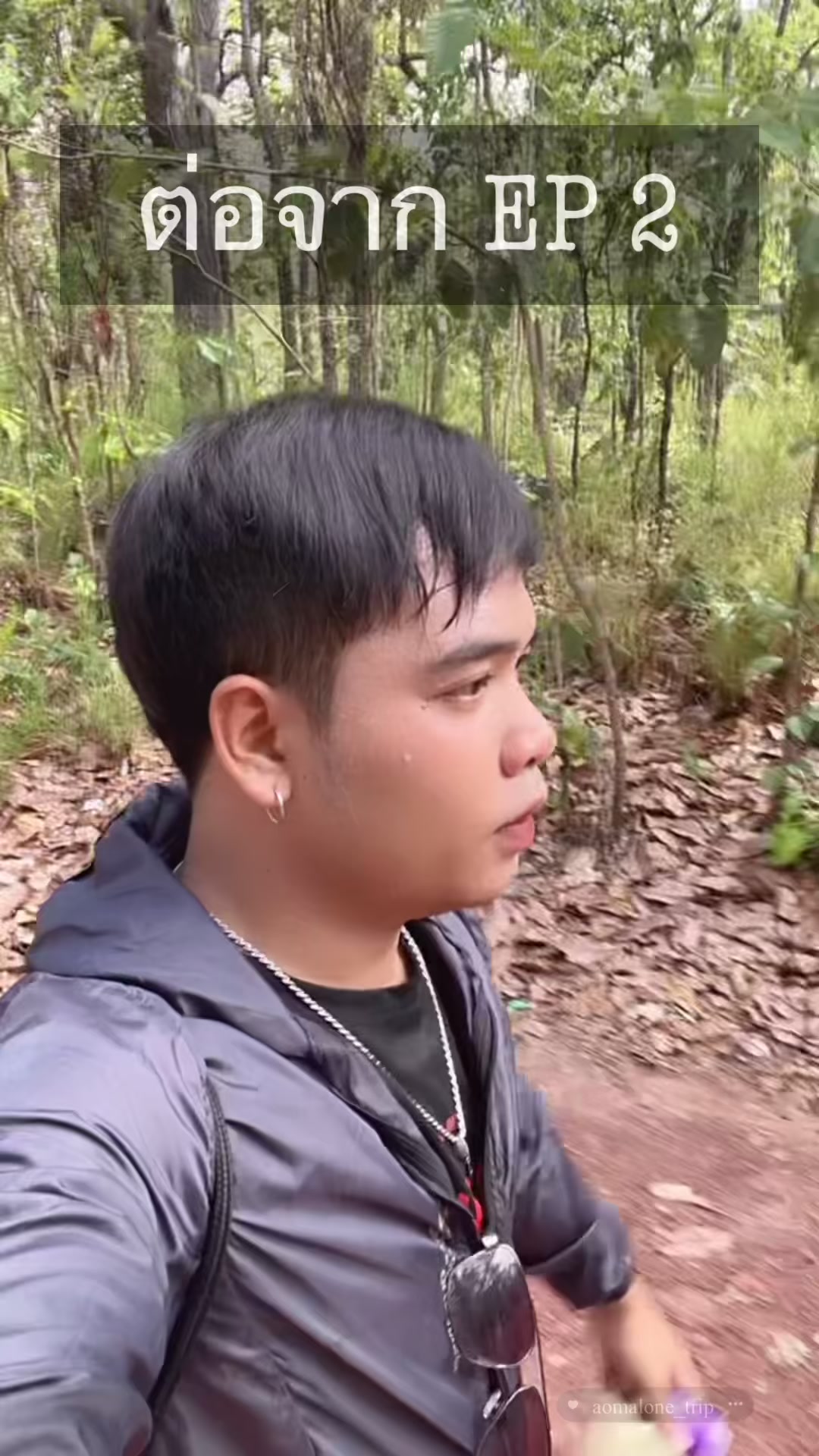 @aomalone_trip