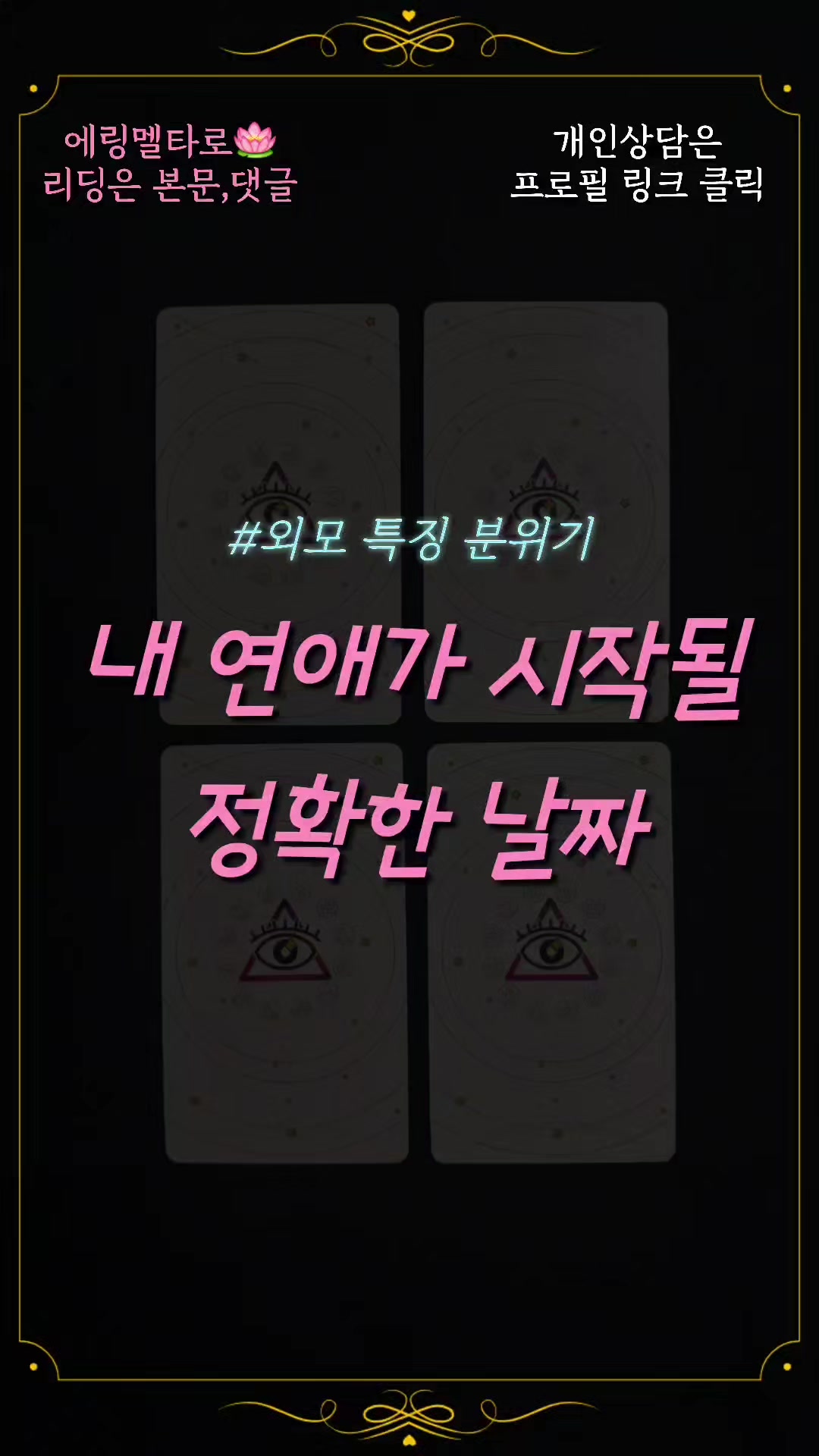 @에링멜타로