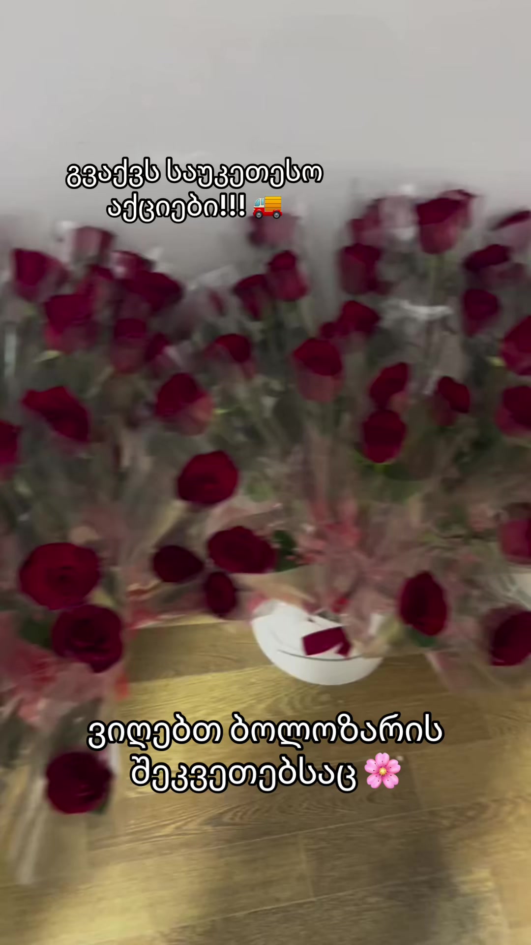 @FlowersNow