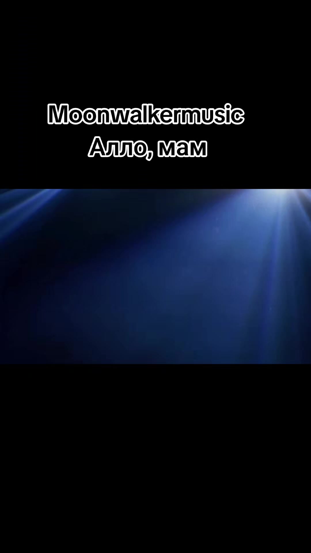 @moonwalkermusic