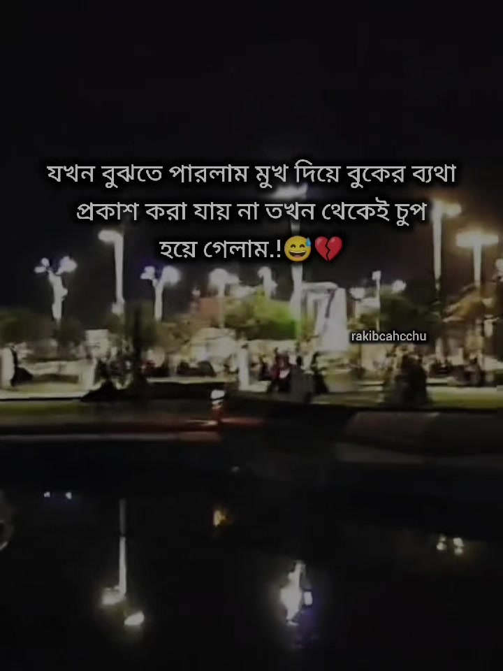 @❤️🩹!!রাকিব"চাচ্চু!!💙