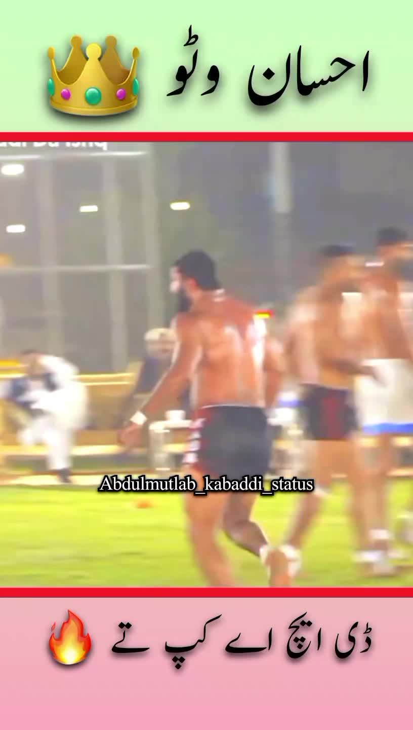 @Abdulmutlab_kabaddi_status