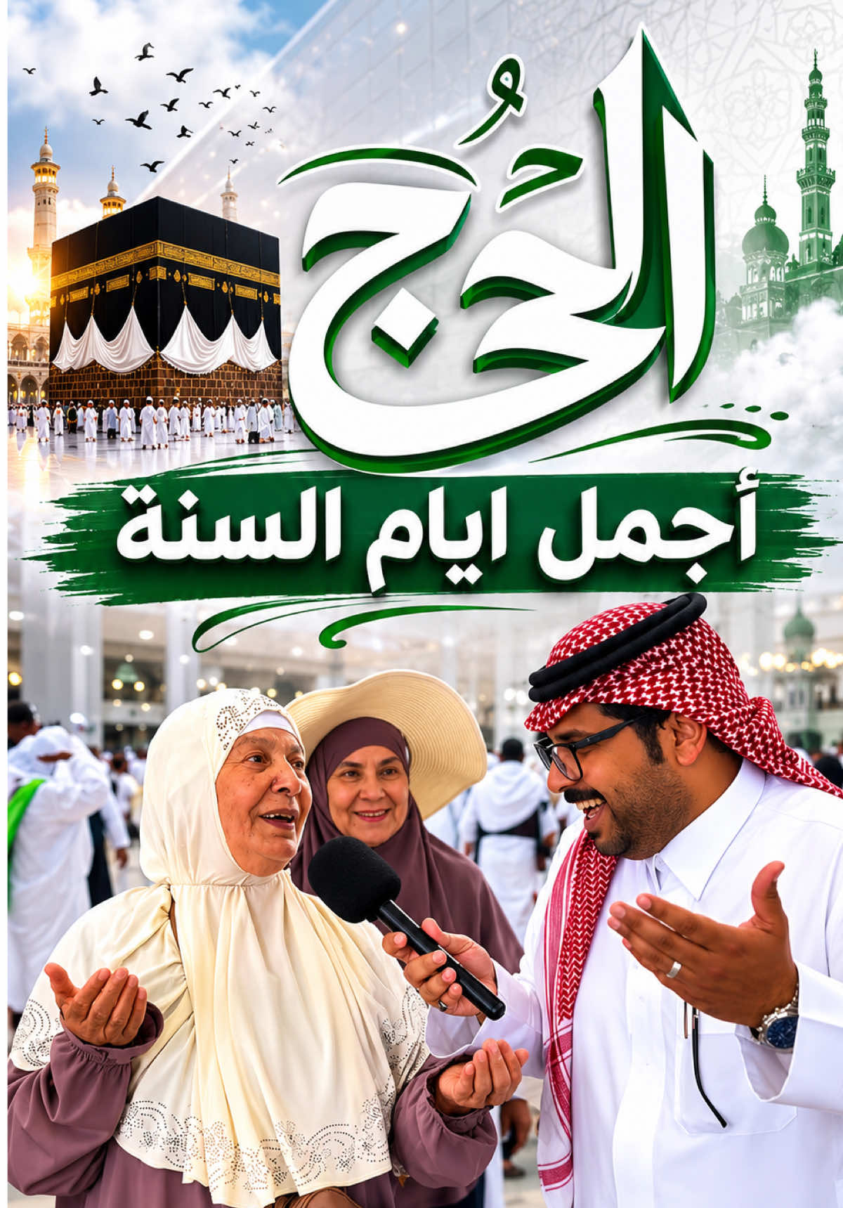@البراء محمد | Albara 🎤