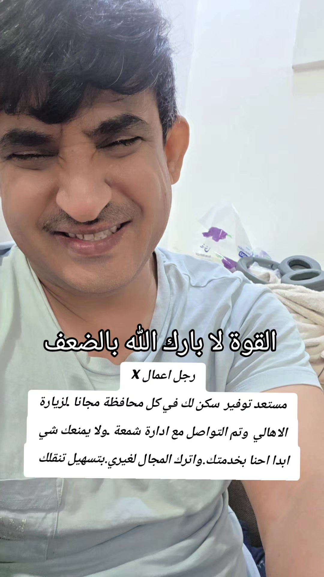 @عيد الشمري