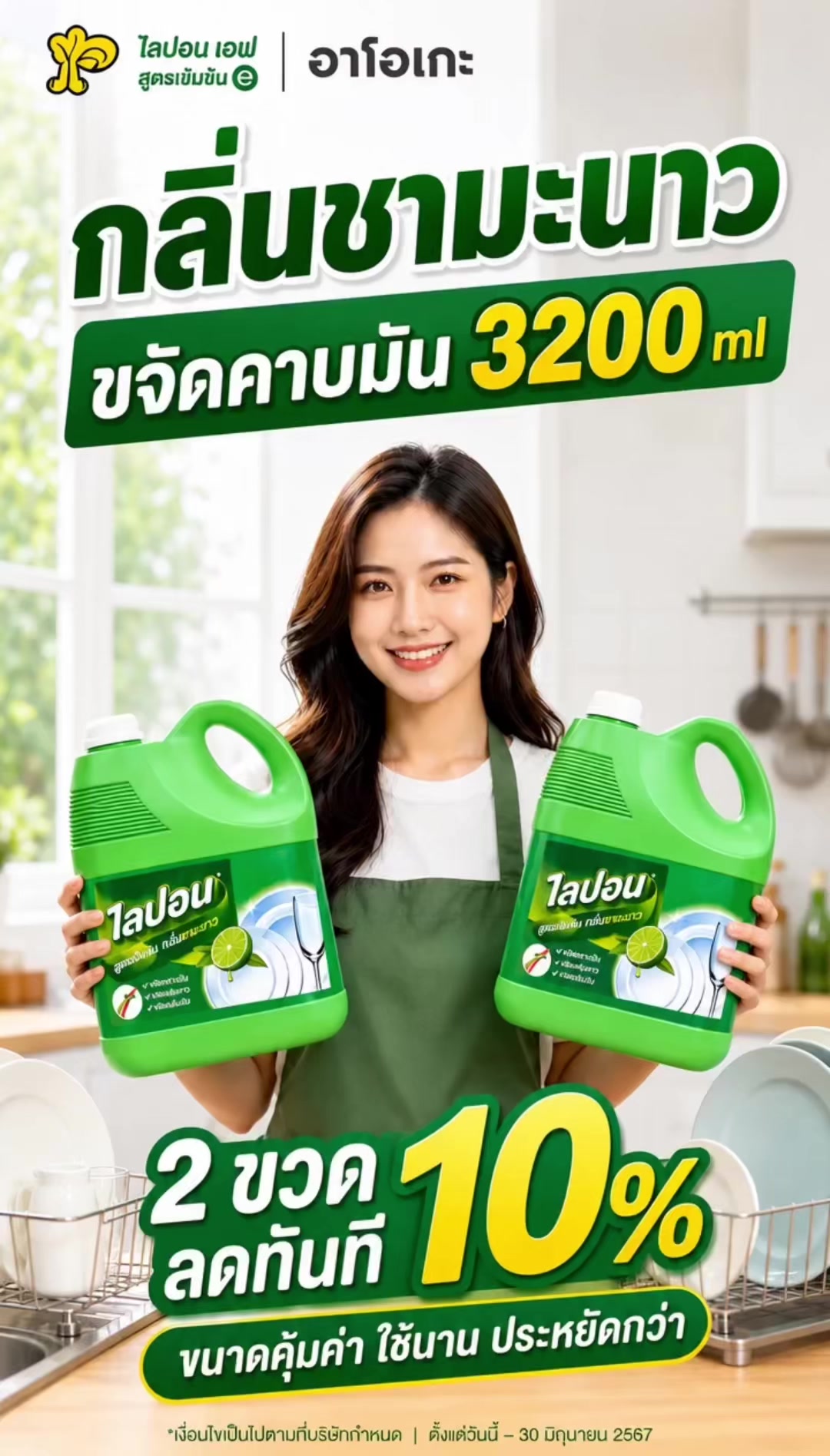 @ขายถูกดี2567