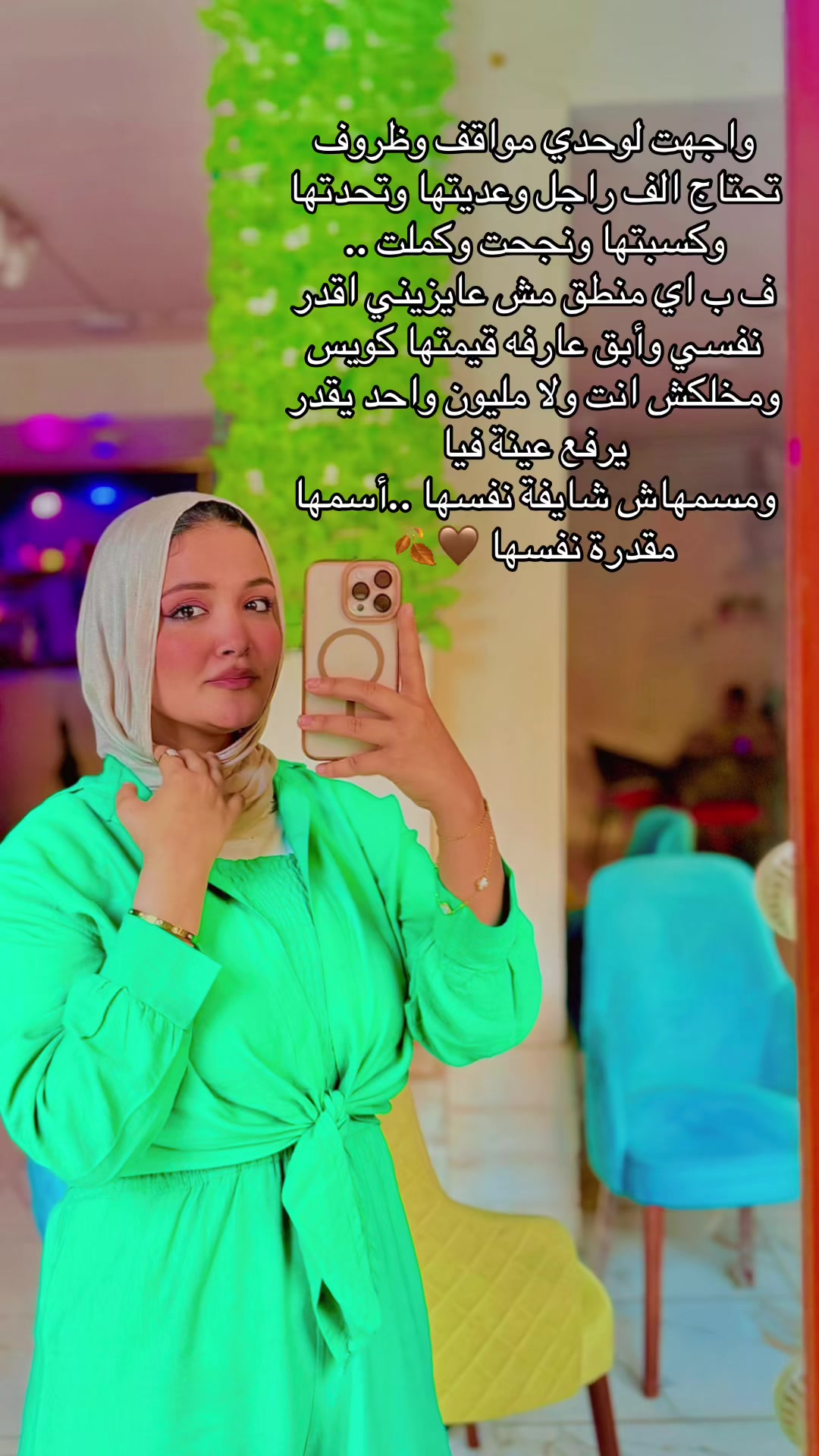 @Amera Ahmed