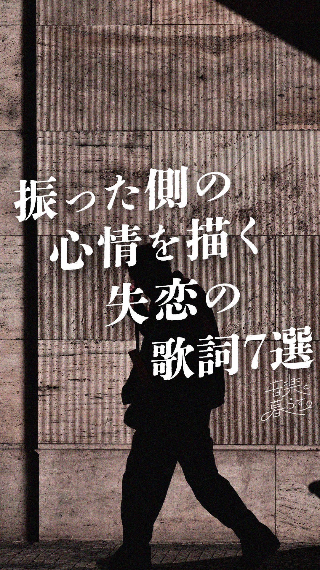 @音楽と暮らす。