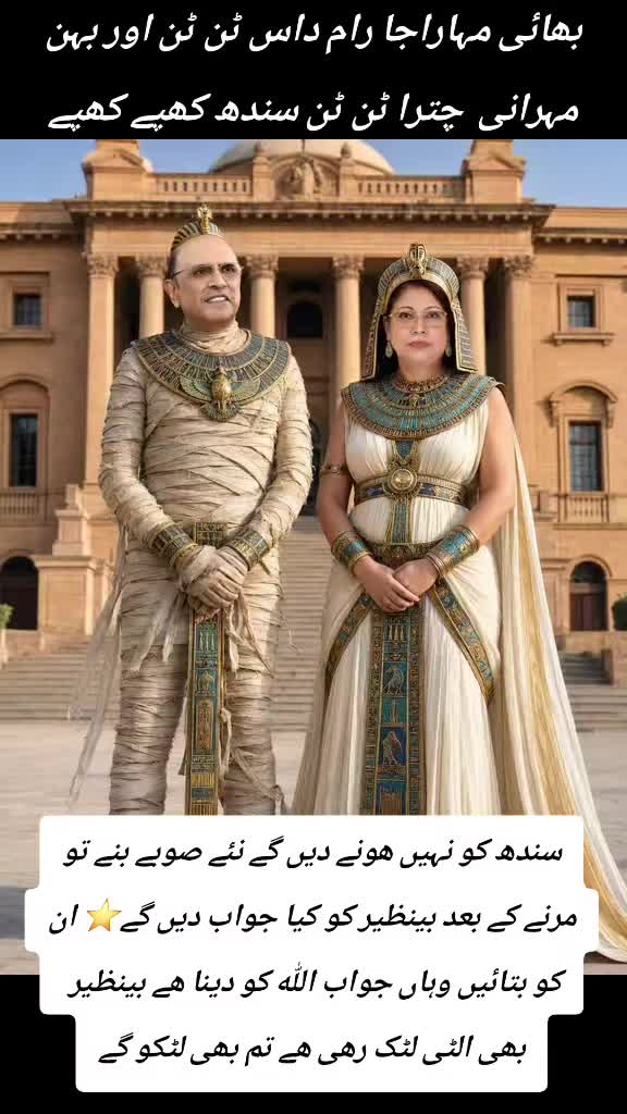 @اڈیالہ 804
