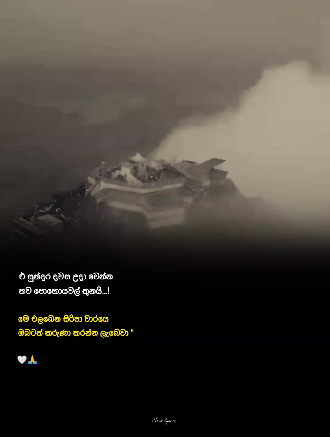 @S_A_V_I  lyrics