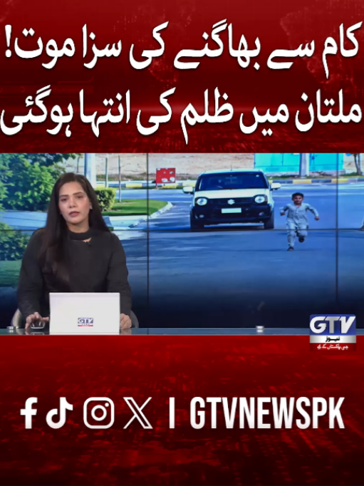 @GTV News