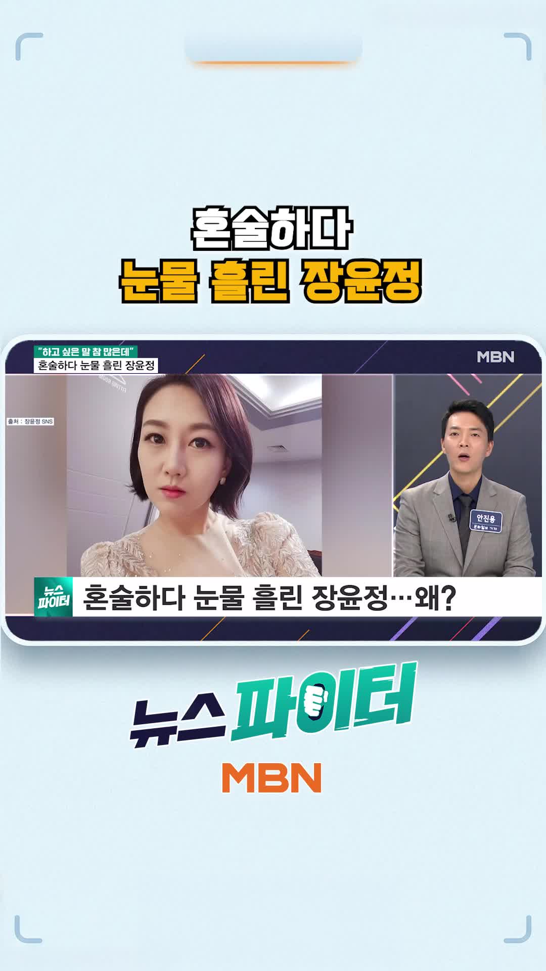 @MBN NEWS