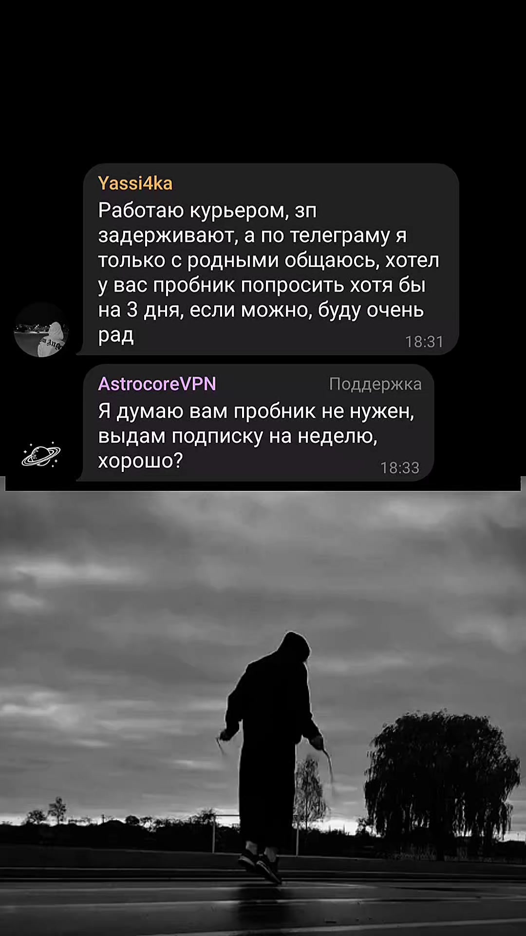 @ᴀsᴛʀᴏᴄᴏʀᴇ • ᴠᴘɴ