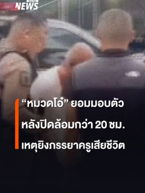 @Thai PBS news