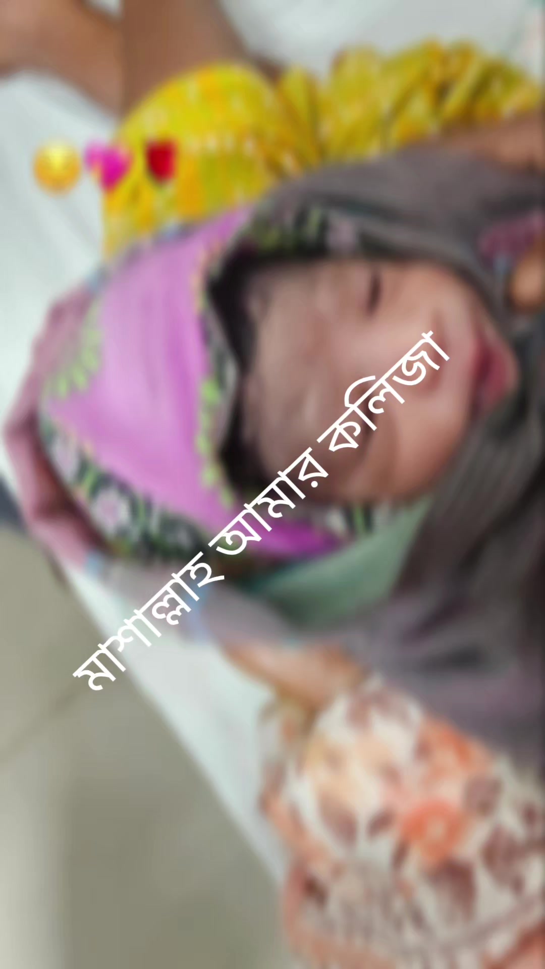 @সুরোভি 🖤আব্দুল্লা🫰