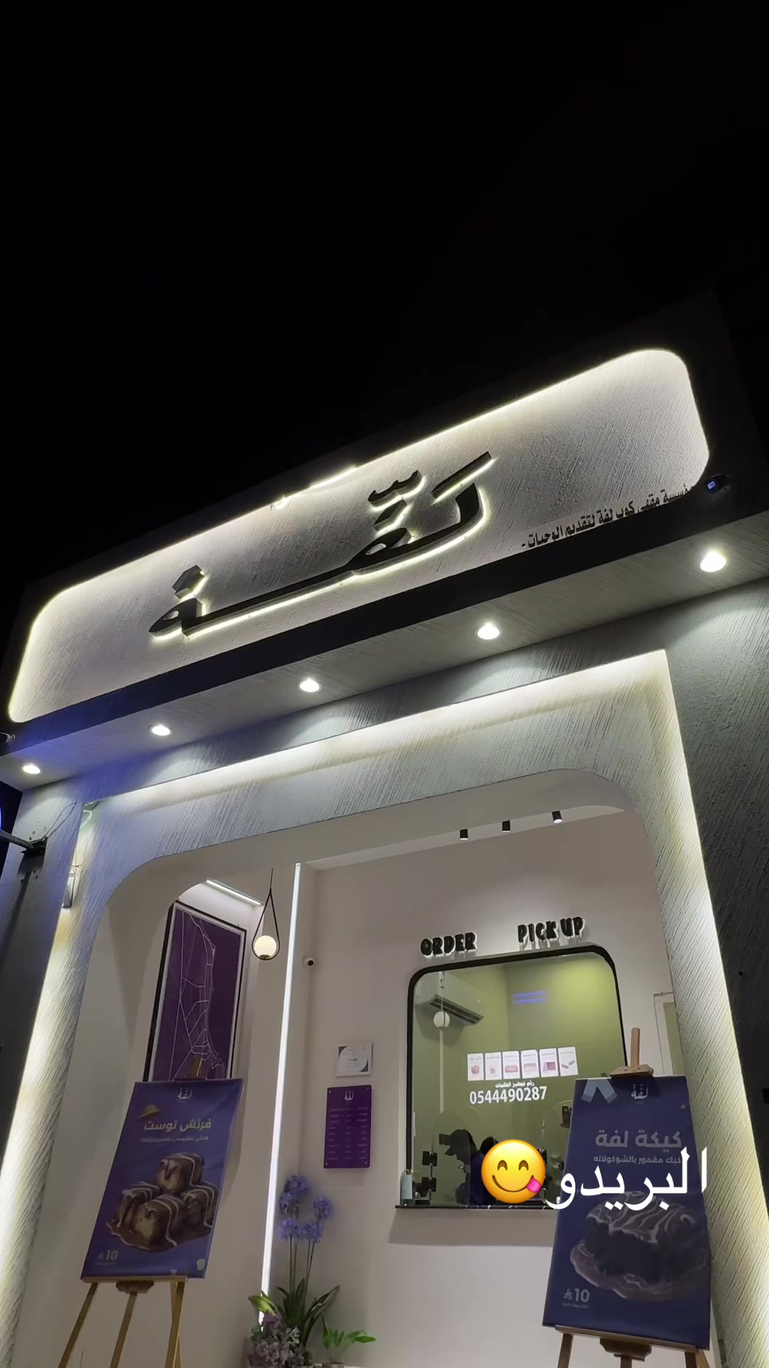 @نواف الشمري 🩶