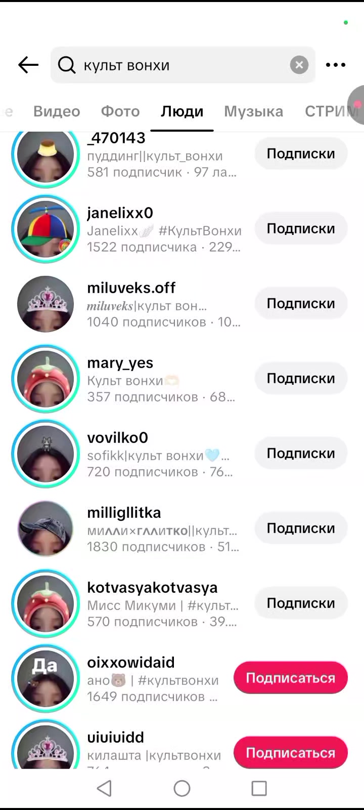 @дела вонхи