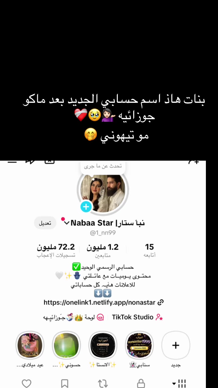 @Nabaa Star |نبأ ستار