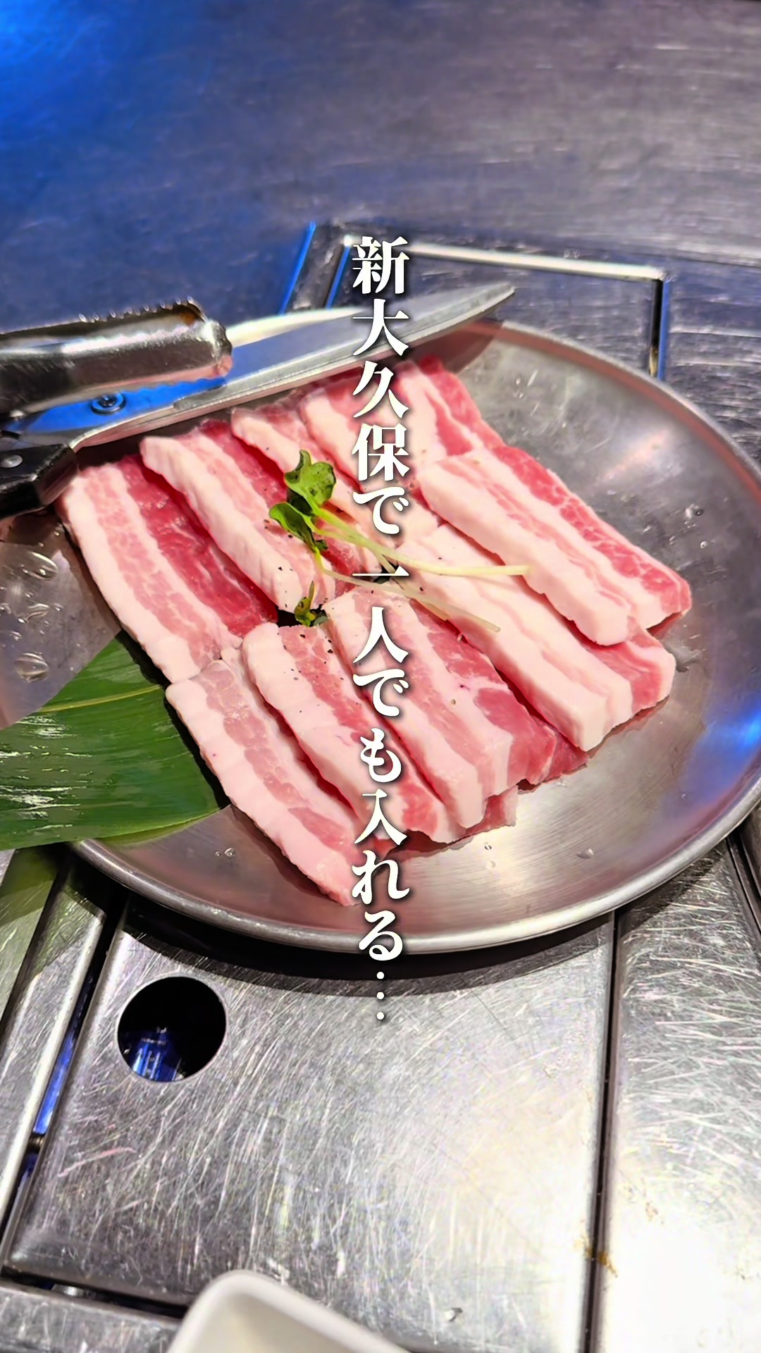 @ハル|東京グルメ・新大久保