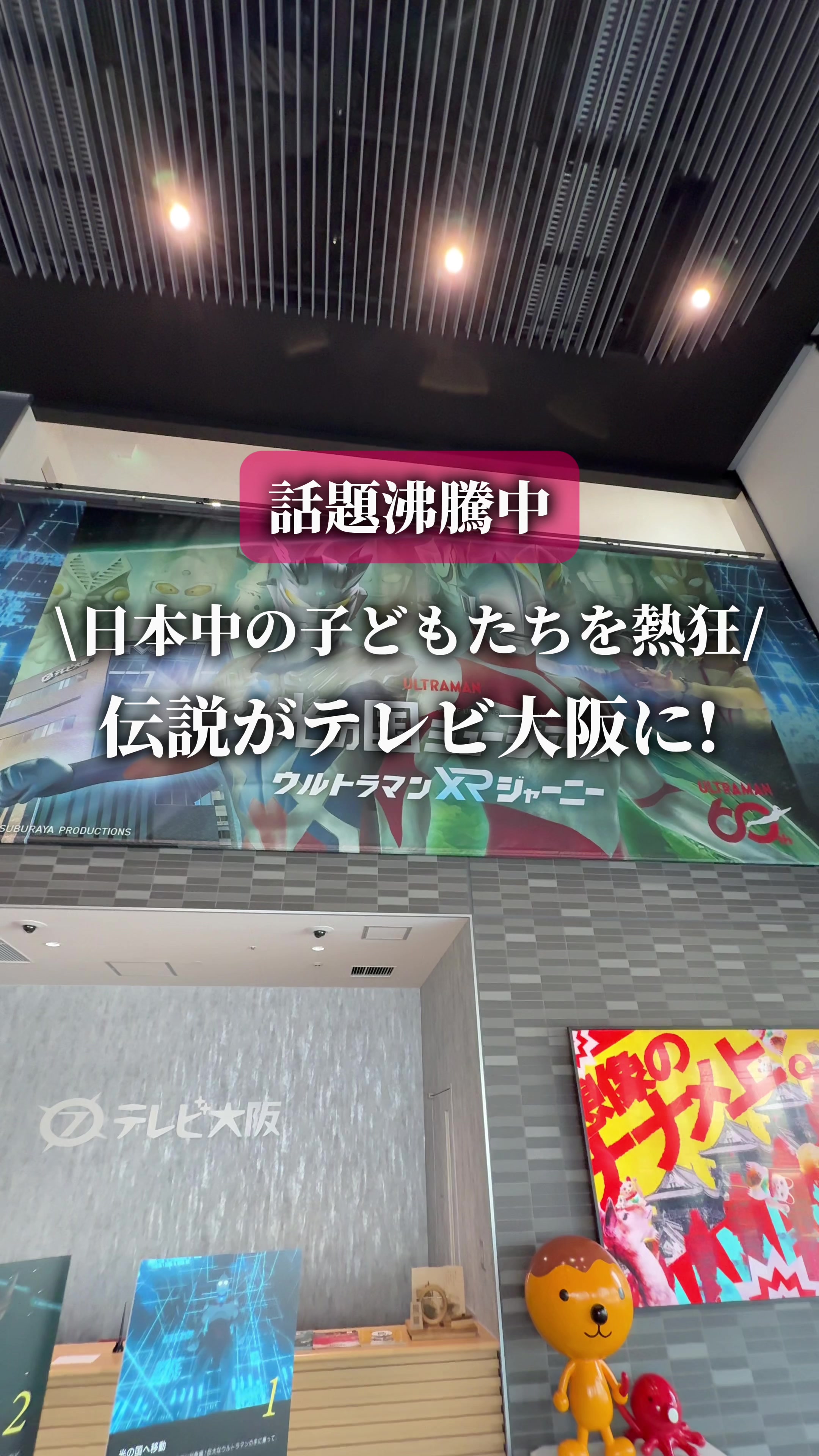 @ひろと / 大阪発！関西トレンド独占旅🔥
