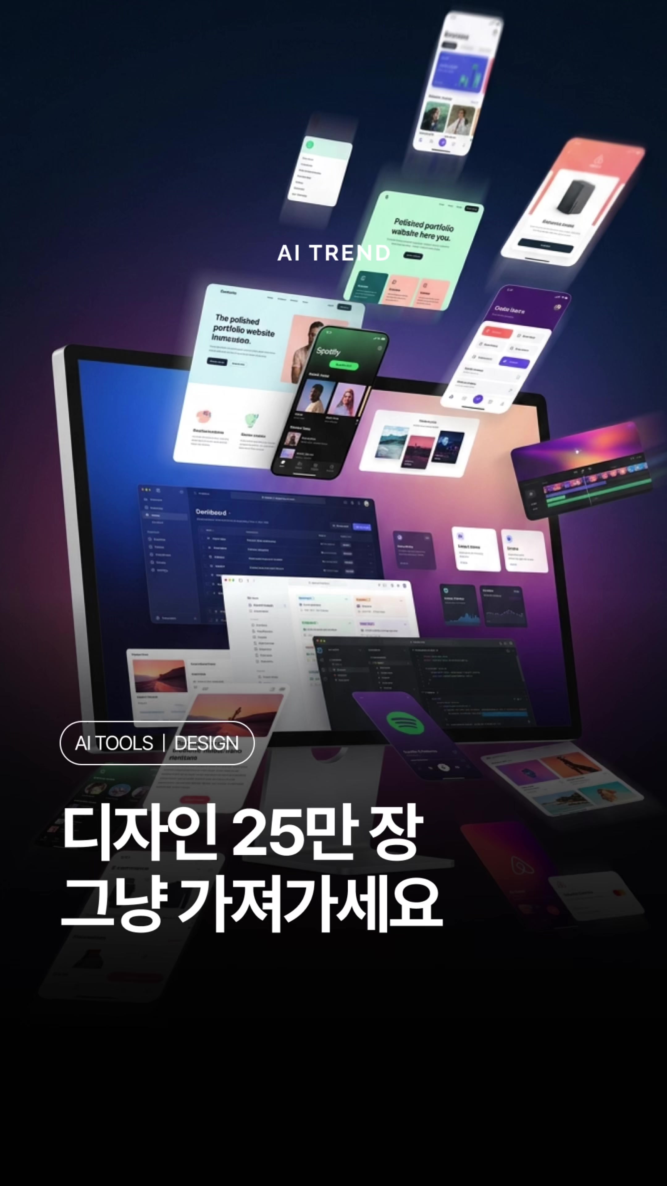 @AI TRENDㅣ에트매거진