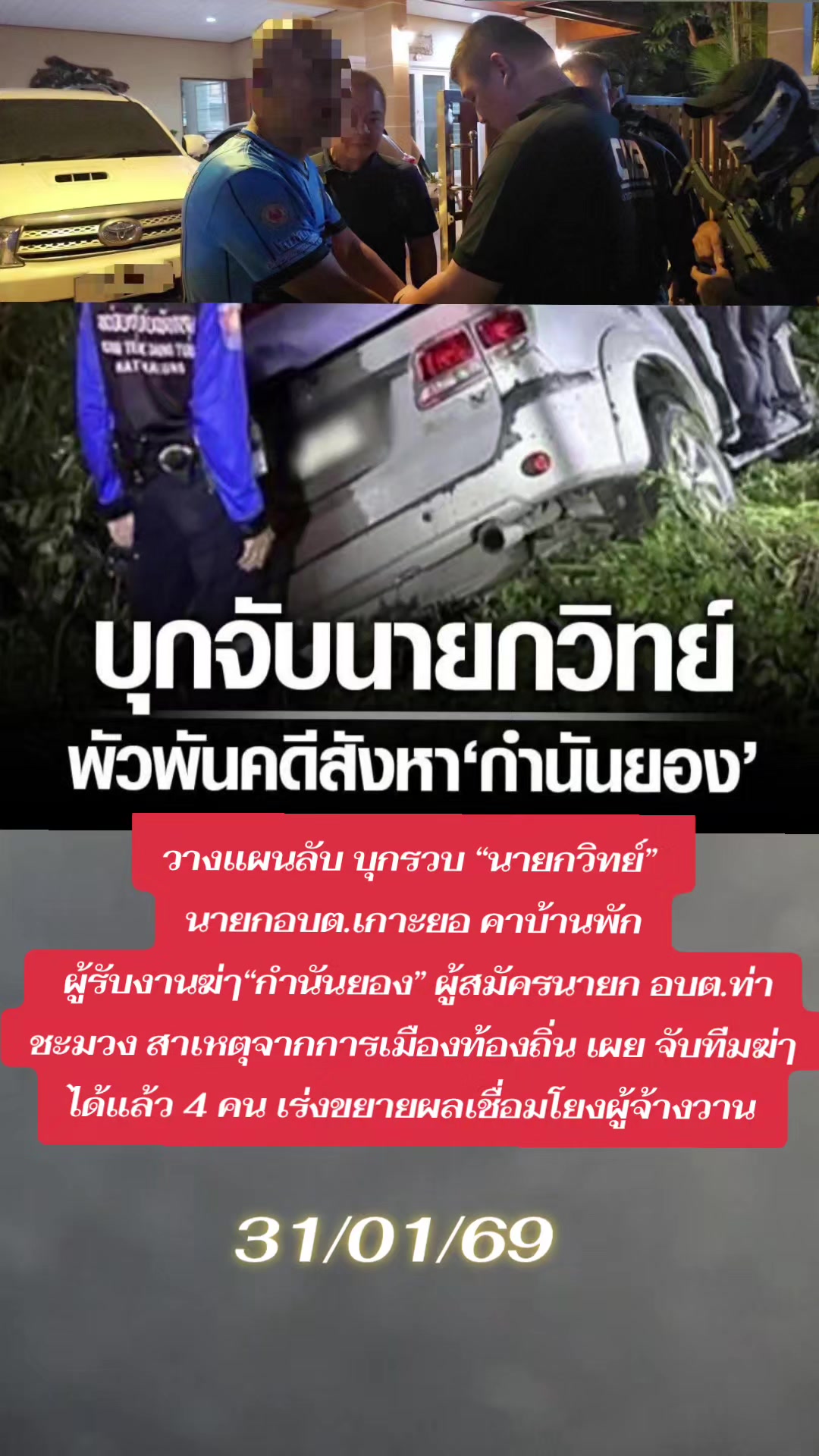 @ที่นี่ประเทศไทย