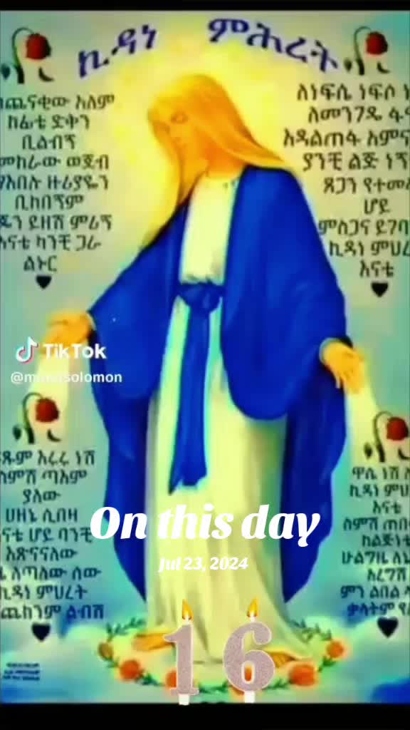 @ተመሰገንአምላክ❤️🙏