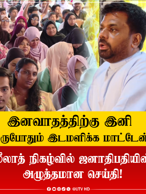 @UTV Tamil HD
