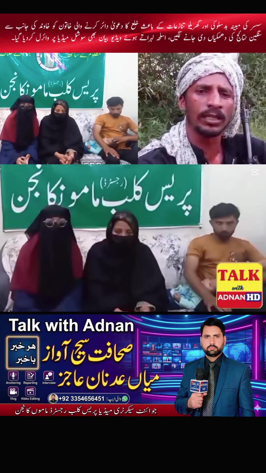 @TALK WITH ADNAN🎤 Official☑️