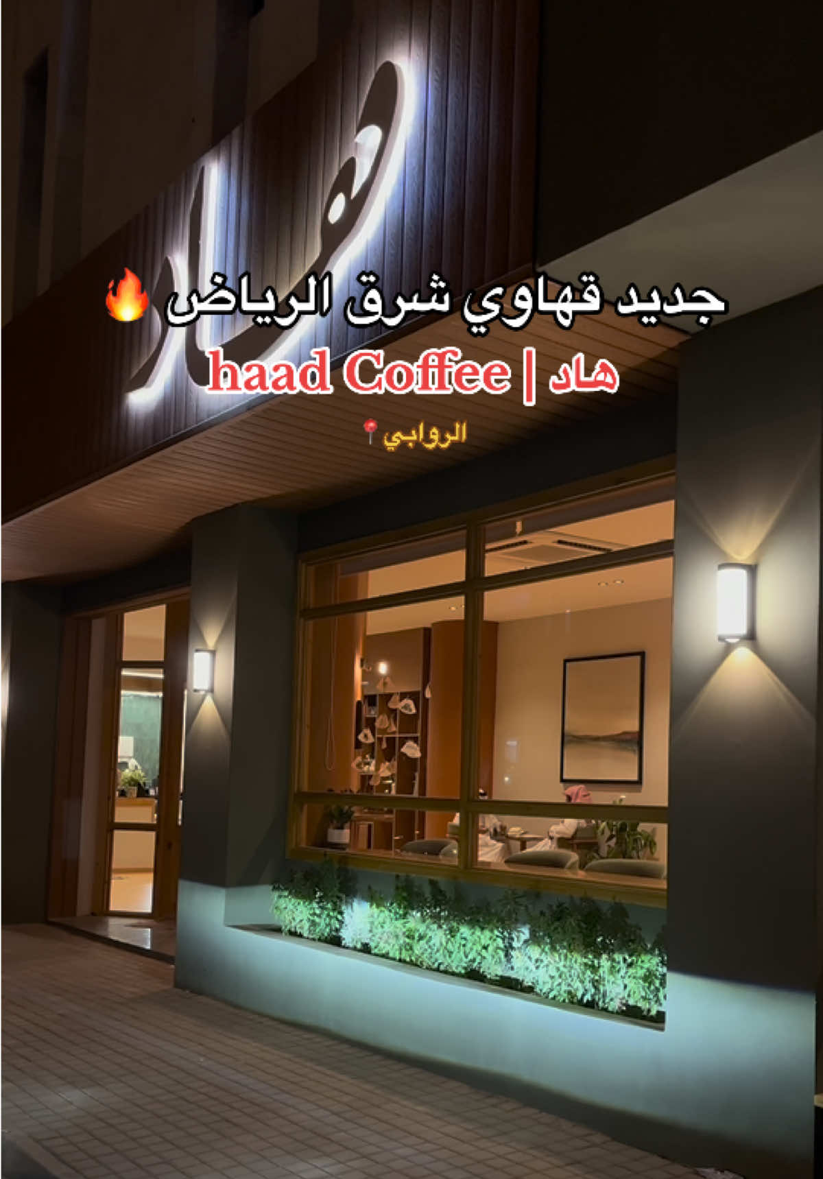 @NR | صدى الرياض