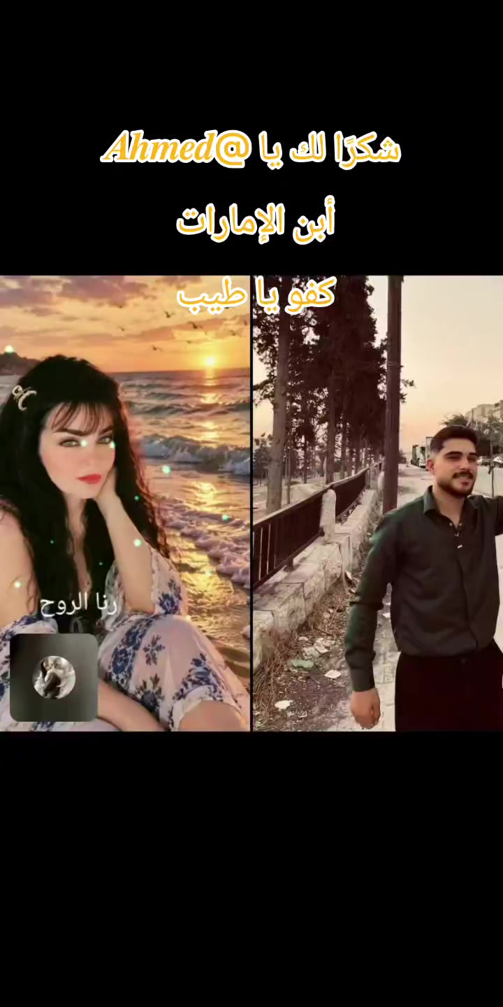 @رنا الروح