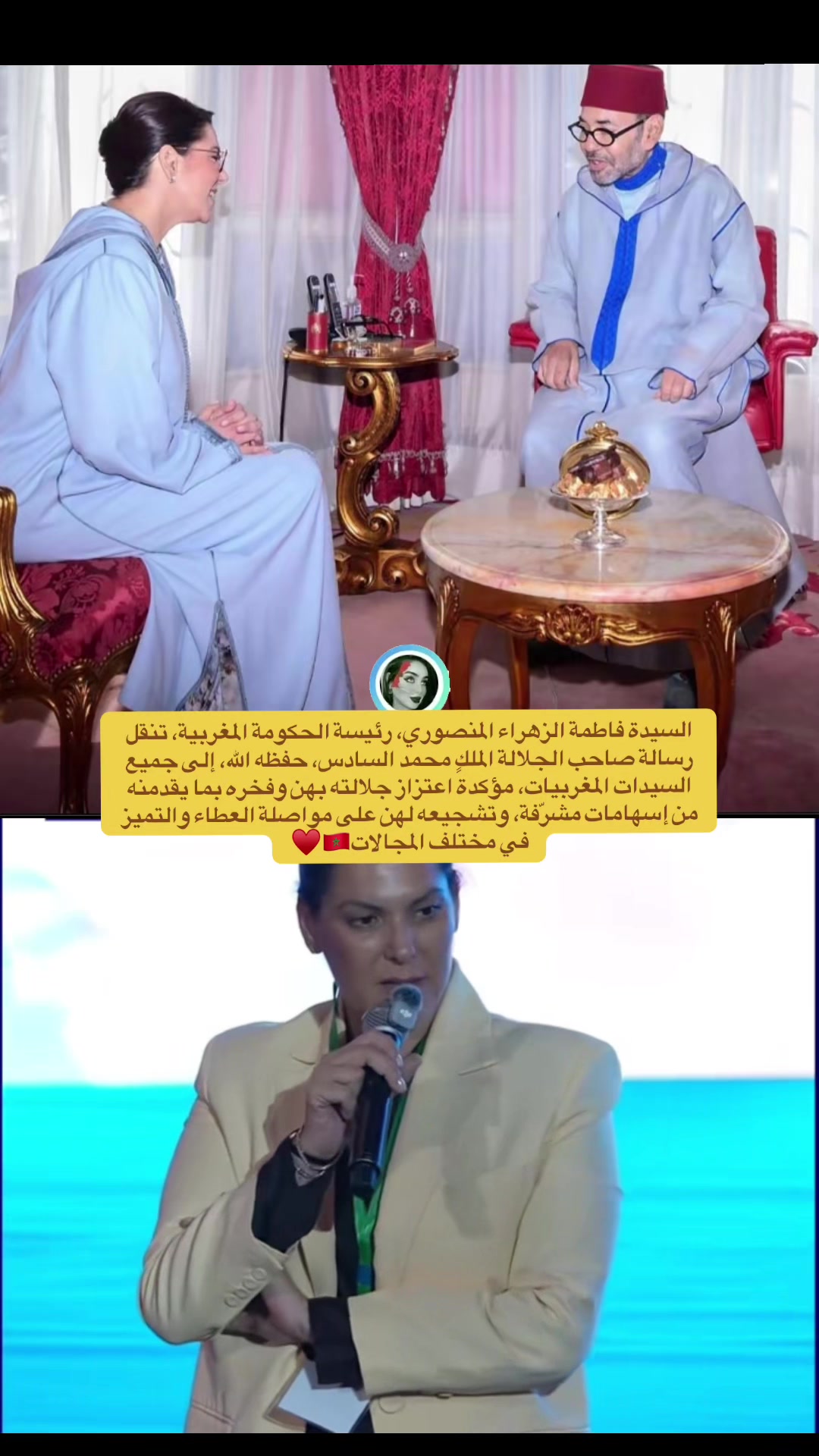 @🇲🇦🐆 ڛڄاۏۑْ اڸمڠڕبۑْہ🪬💎👑