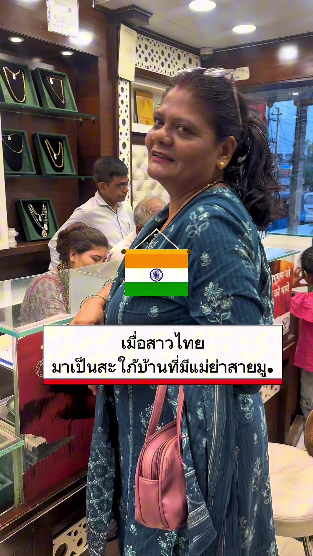 @ต้าว India 🇮🇳🇹🇭