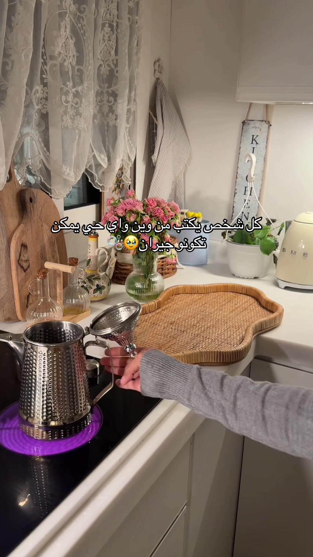 @نوفا موسى 🪴|مكه