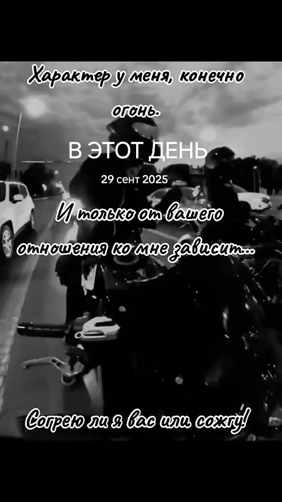 @МОТОнутый