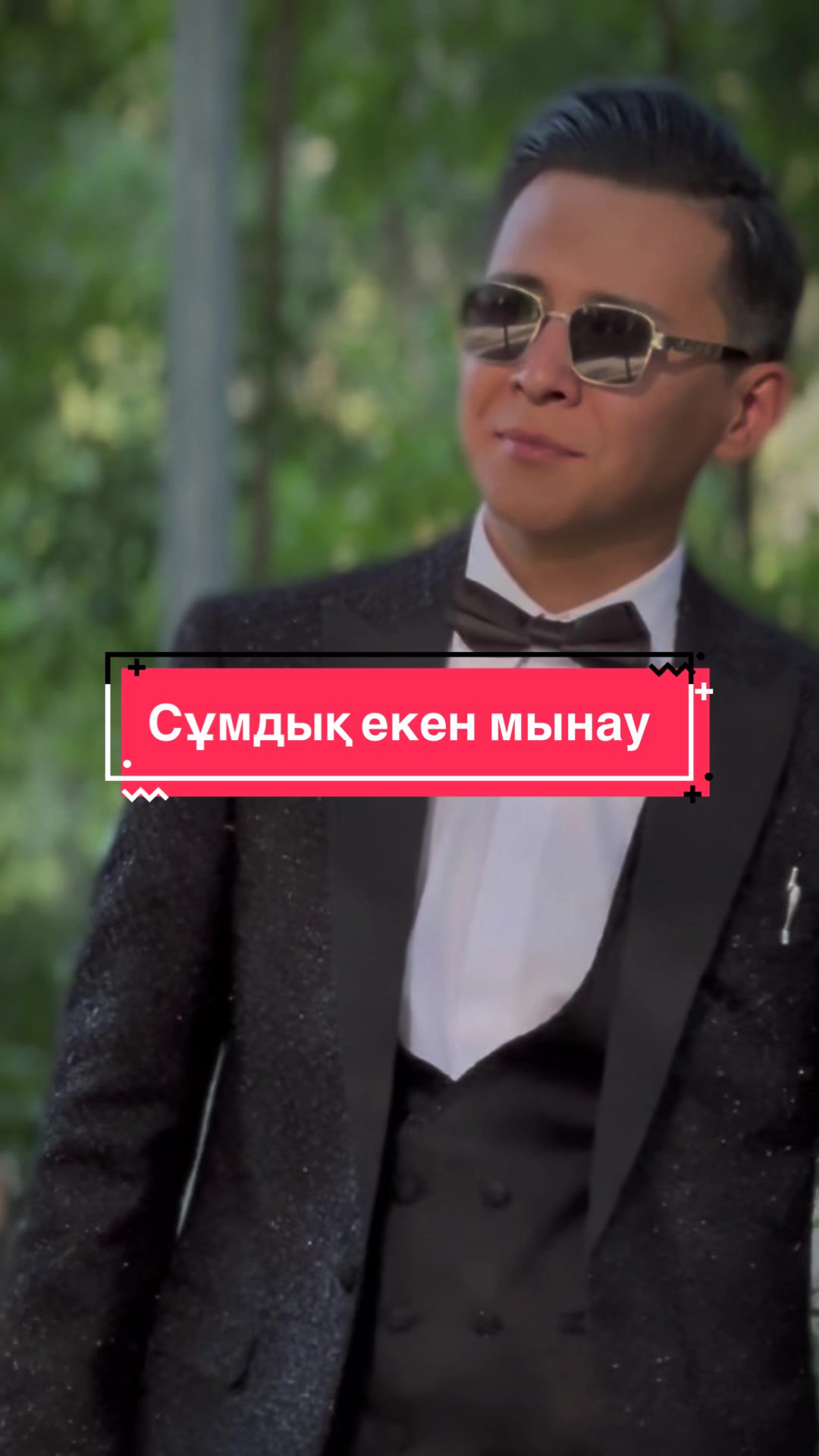 @Шынгыс Сейтжанулы