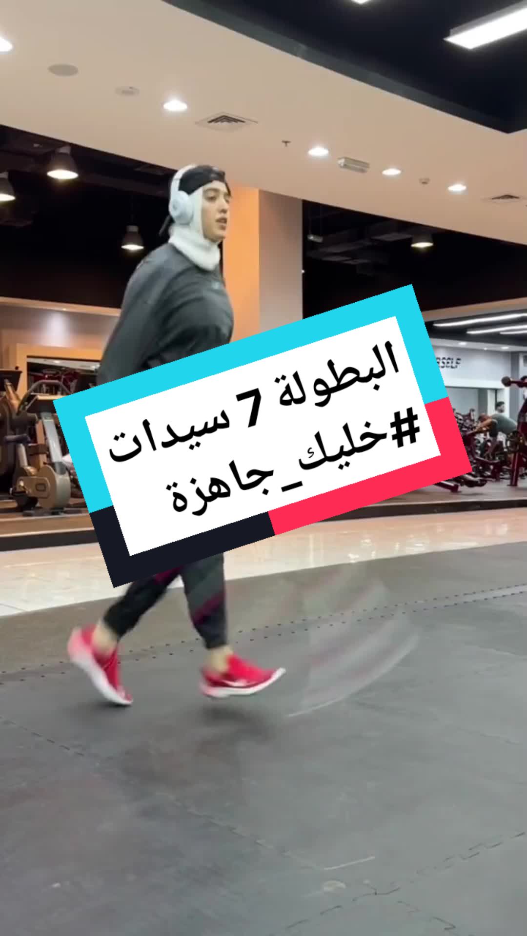 @الاتحاد الليبي للياقة الوظيفية