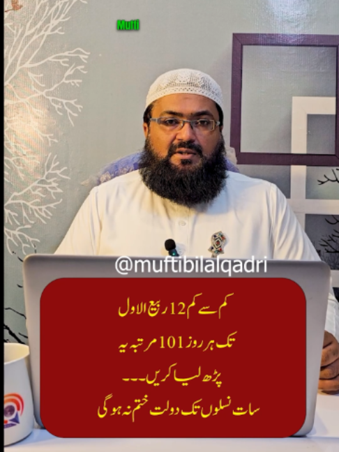 @Mufti bilal official