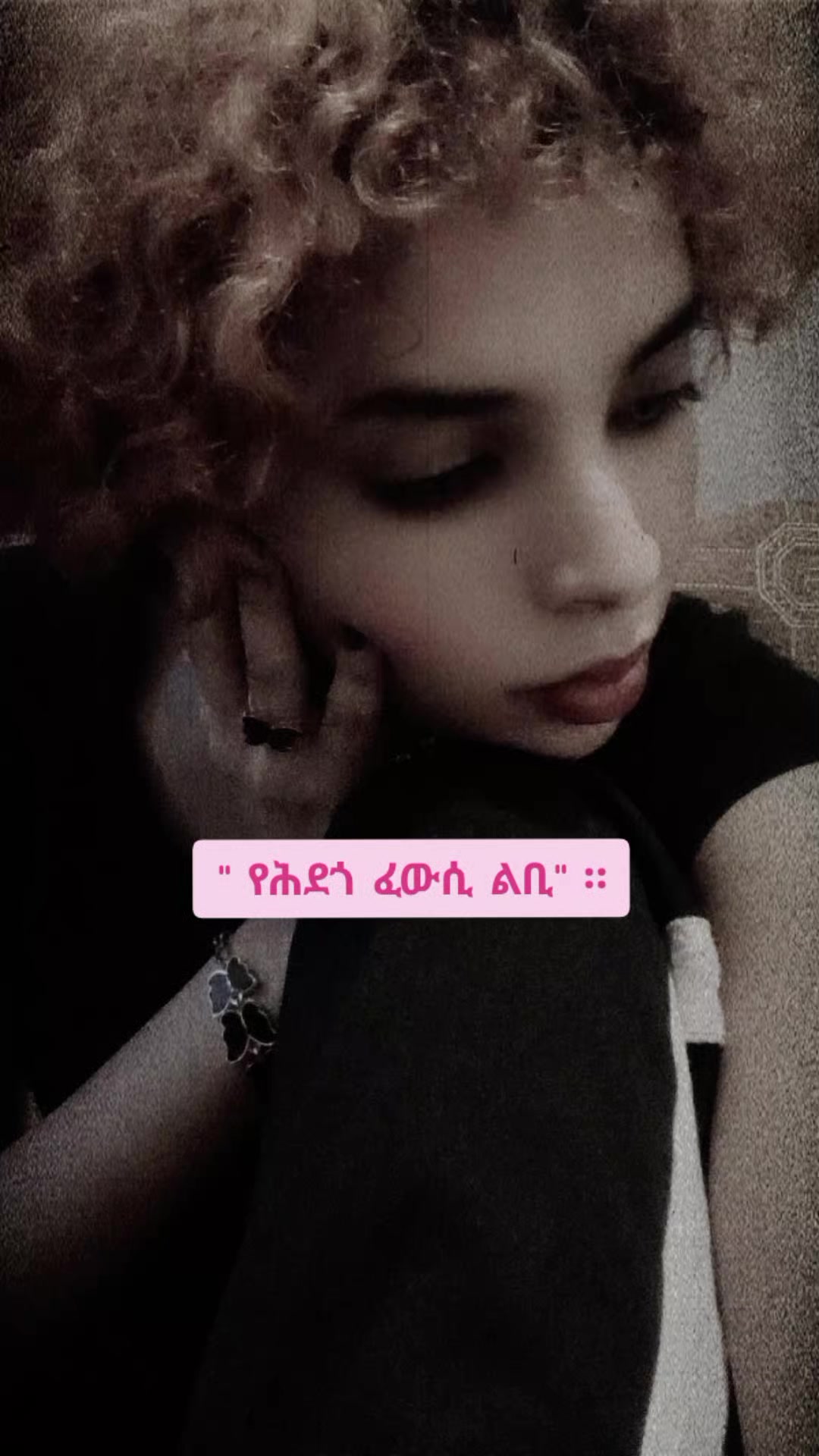 @ናፊቐ ንኽርእያ '😔