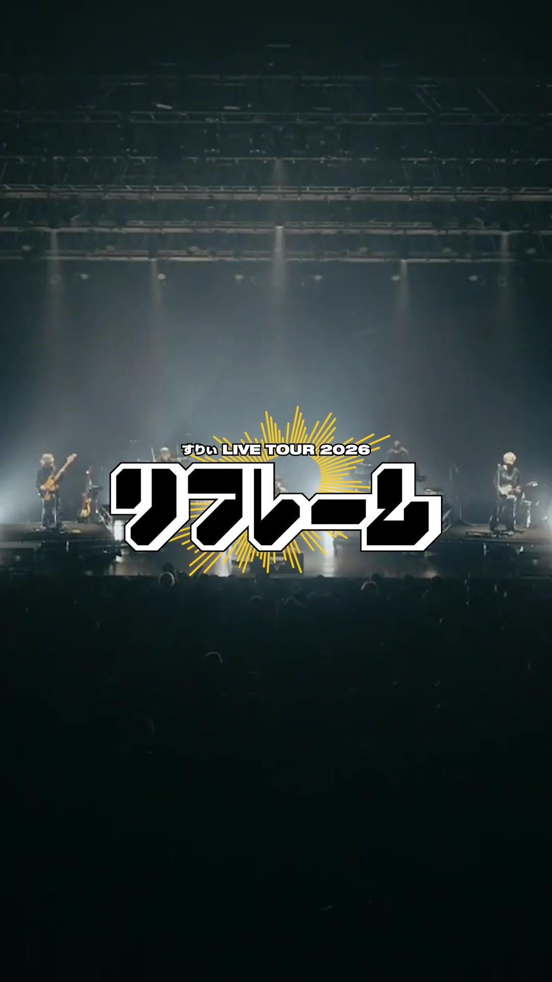 @すりぃ