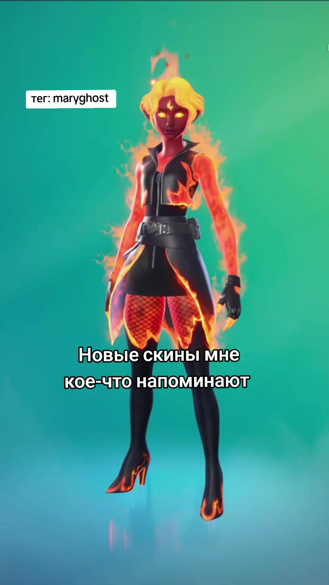 @тег: MaryGhost