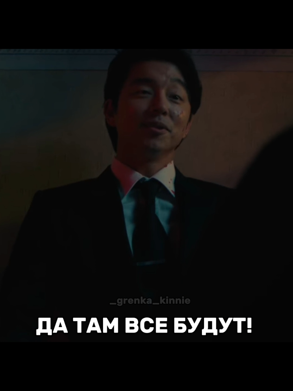 @Гренка