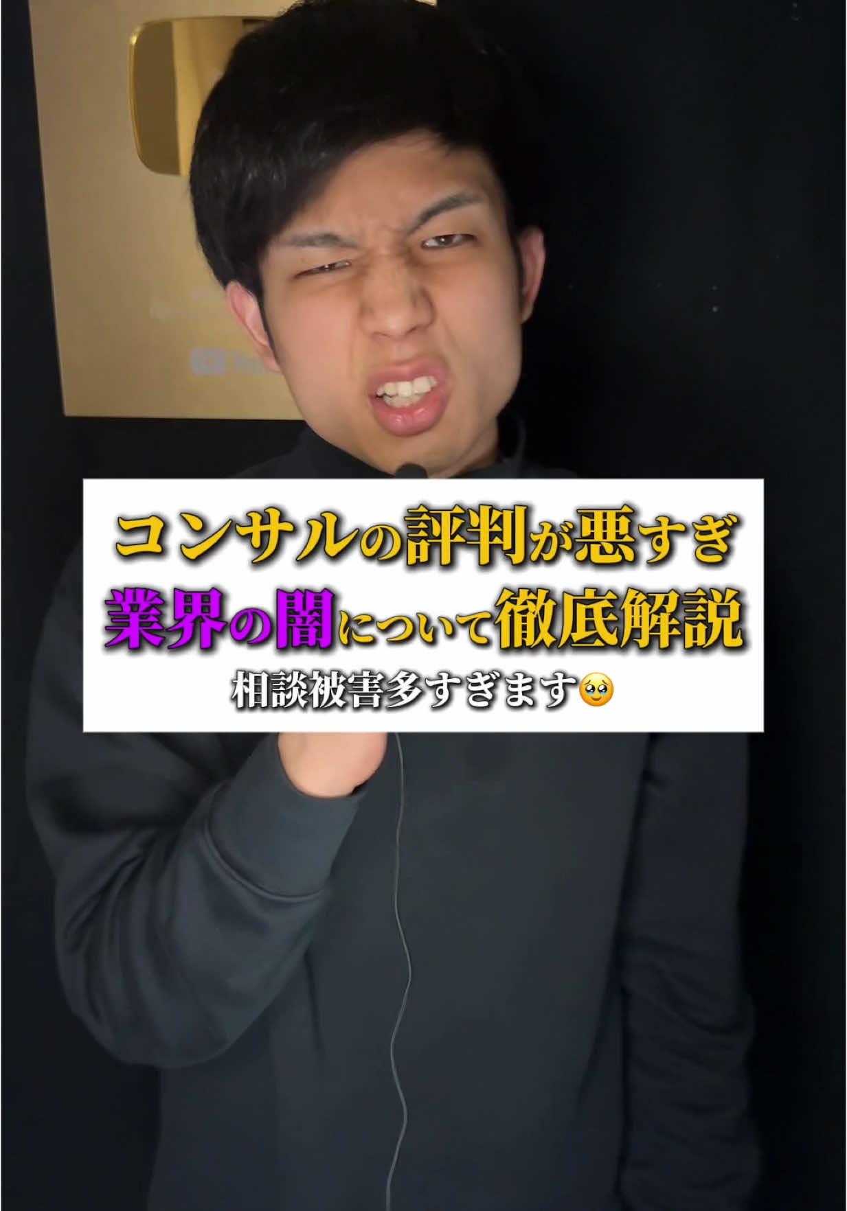 @金盾ニキ【TikTok攻略】