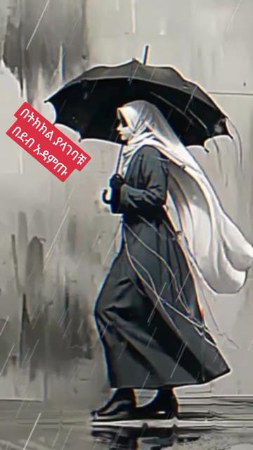 @ሀር ዌ ተሳር