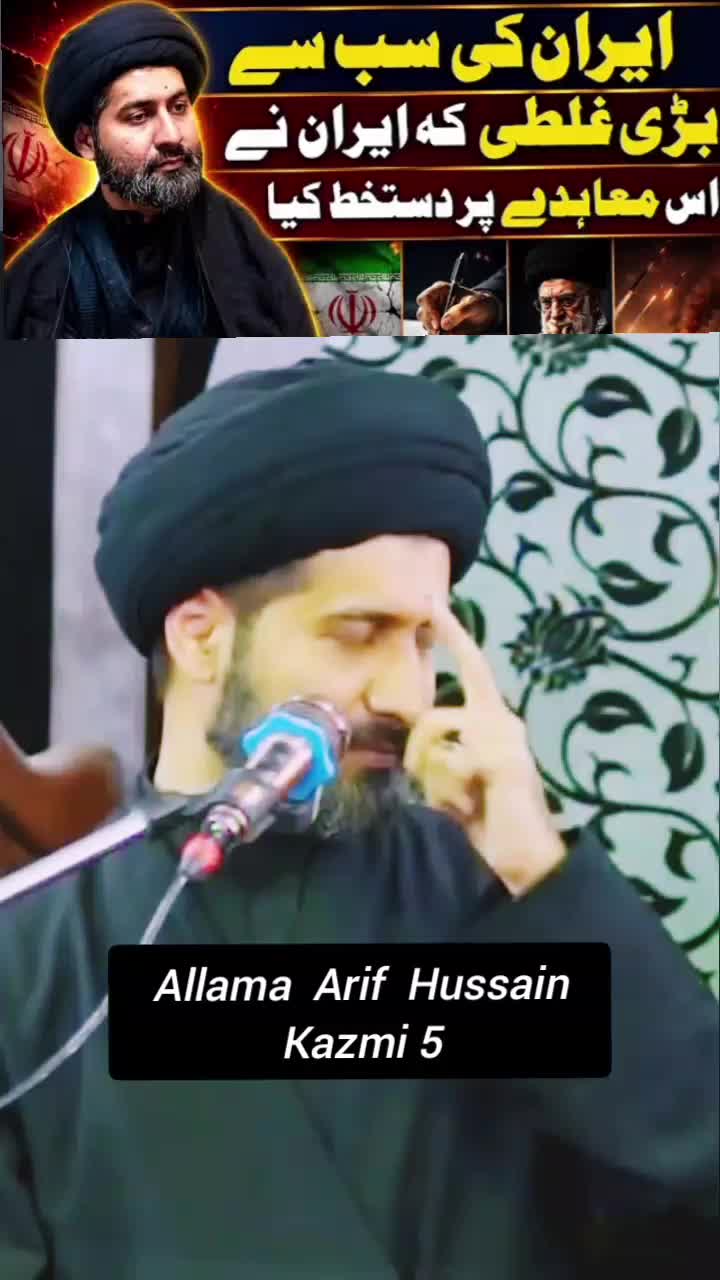 @Allama Arif Hussain Kazmi